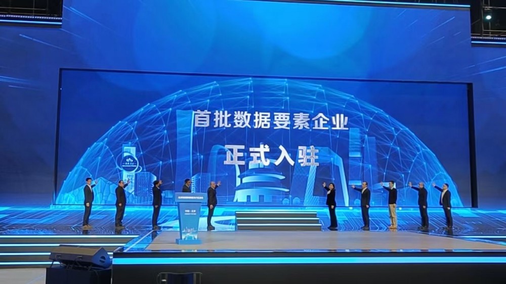 北京数据基础制度先行区启动！帕依提提首批入驻
